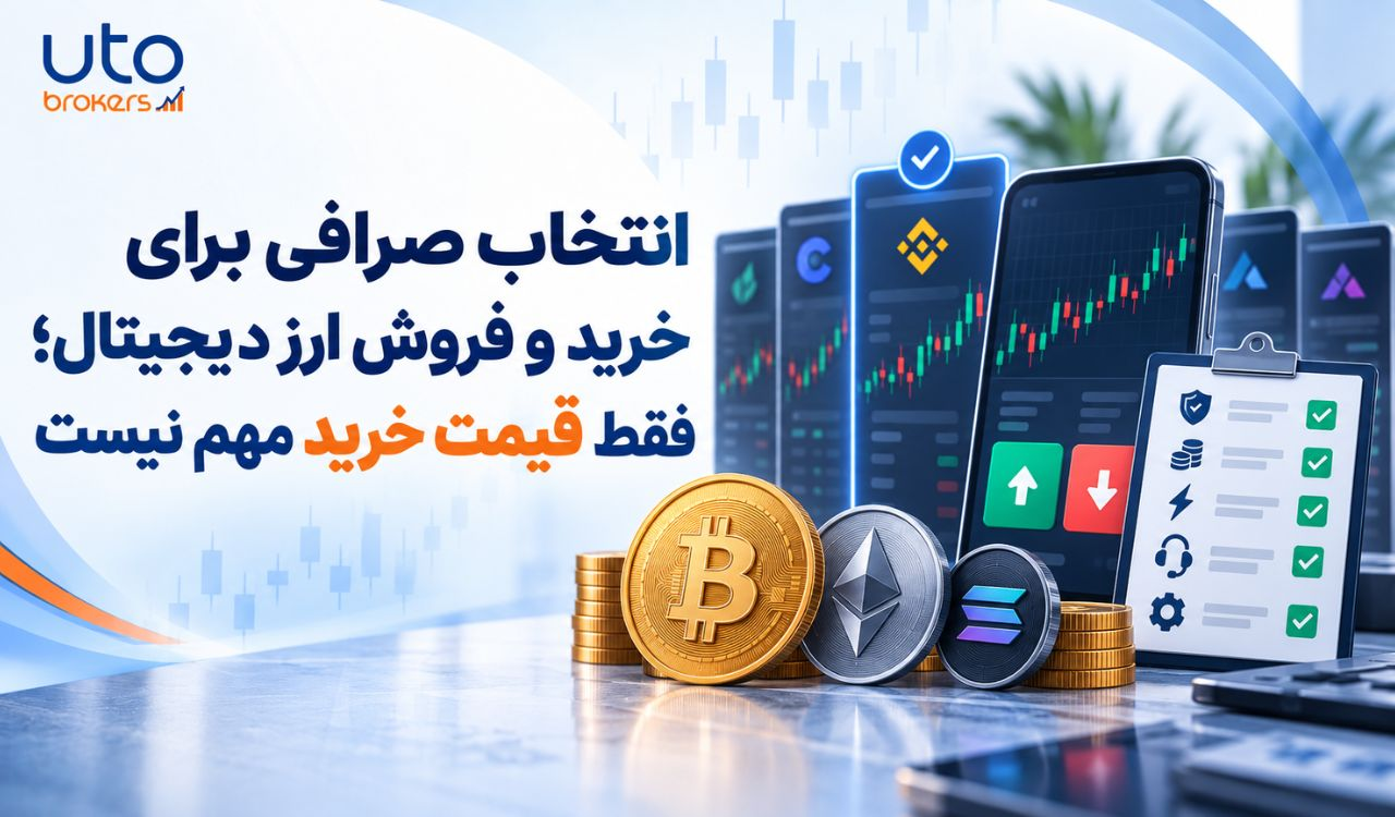 انتخاب صرافی